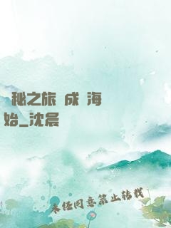 詭秘之旅從成為海盜開始