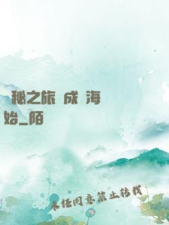 詭秘之旅從成為海盜開始