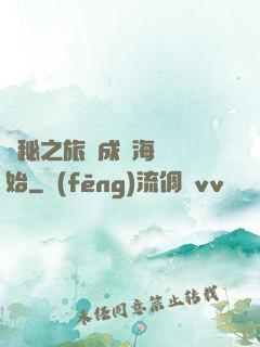 詭秘之旅從成為海盜開始