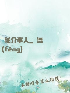 詭秘介事人