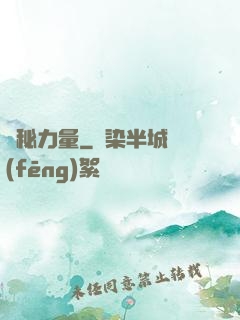 詭秘力量