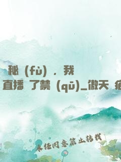 詭秘復(fù)蘇，我直播滅了禁區(qū)