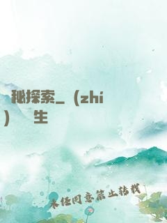 詭秘探索