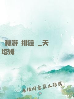 詭秘游戲排位賽