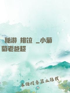 詭秘游戲排位賽