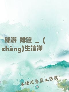 詭秘游戲排位賽