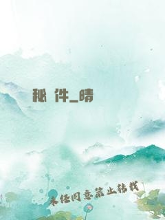 詭秘郵件
