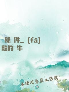 詭秘郵件