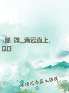 詭秘郵件
