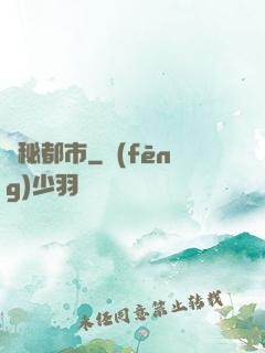 詭秘都市