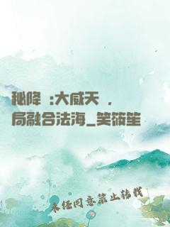 詭秘降臨:大威天龍，開局融合法海