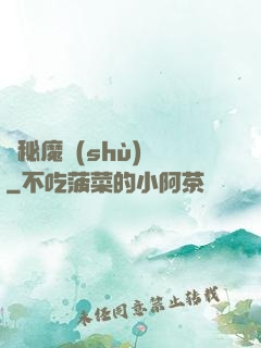 詭秘魔術(shù)師