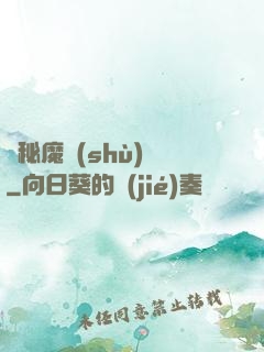 詭秘魔術(shù)師