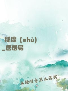 詭秘魔術(shù)師