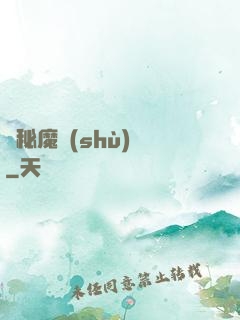 詭秘魔術(shù)師