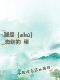 詭秘魔術(shù)師