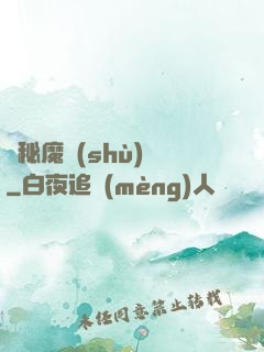 詭秘魔術(shù)師