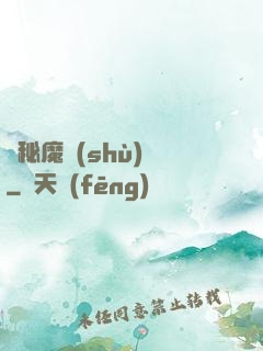 詭秘魔術(shù)師