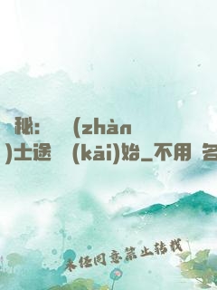 詭秘：從戰(zhàn)士途徑開(kāi)始