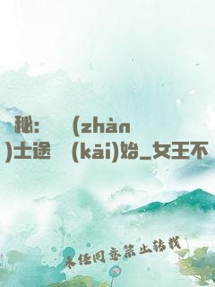 詭秘：從戰(zhàn)士途徑開(kāi)始