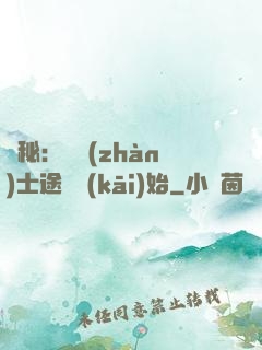 詭秘：從戰(zhàn)士途徑開(kāi)始