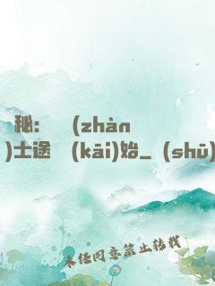 詭秘：從戰(zhàn)士途徑開(kāi)始