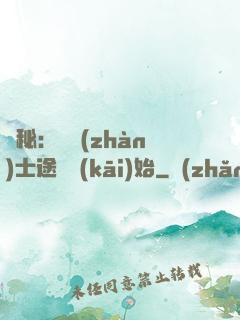 詭秘：從戰(zhàn)士途徑開(kāi)始