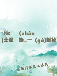 詭秘：從戰(zhàn)士途徑開始