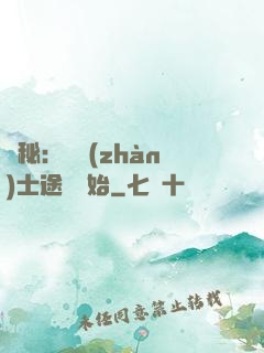 詭秘：從戰(zhàn)士途徑開始