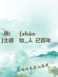詭秘：從戰(zhàn)士途徑開始