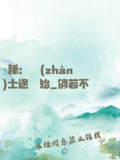 詭秘：從戰(zhàn)士途徑開始
