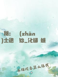 詭秘：從戰(zhàn)士途徑開始