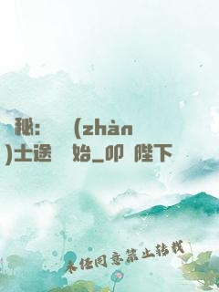 詭秘：從戰(zhàn)士途徑開始