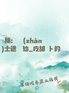 詭秘：從戰(zhàn)士途徑開始
