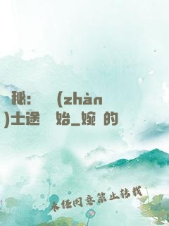 詭秘：從戰(zhàn)士途徑開始
