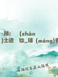詭秘：從戰(zhàn)士途徑開始