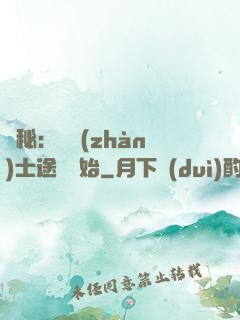 詭秘：從戰(zhàn)士途徑開始