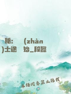 詭秘：從戰(zhàn)士途徑開始