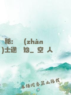 詭秘：從戰(zhàn)士途徑開始