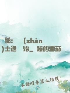 詭秘：從戰(zhàn)士途徑開始