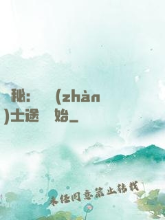 詭秘：從戰(zhàn)士途徑開始