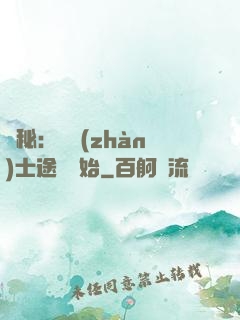 詭秘：從戰(zhàn)士途徑開始