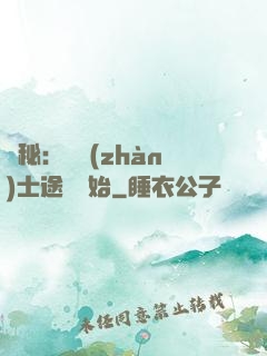 詭秘：從戰(zhàn)士途徑開始