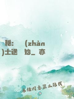 詭秘：從戰(zhàn)士途徑開始