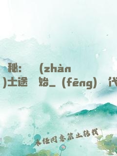 詭秘：從戰(zhàn)士途徑開始