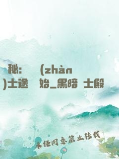 詭秘：從戰(zhàn)士途徑開始