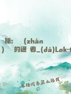 詭秘：從戰(zhàn)錘歸來的通識者