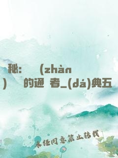 詭秘：從戰(zhàn)錘歸來的通識者