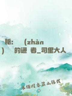 詭秘：從戰(zhàn)錘歸來的通識者