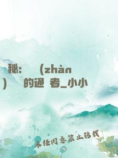 詭秘：從戰(zhàn)錘歸來的通識者